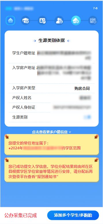 网上怎么查房产初始登记