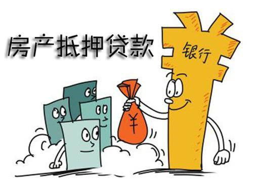 怎么把房产做抵押