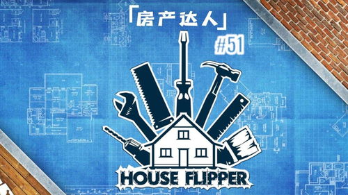 房产达人怎么得到锤子