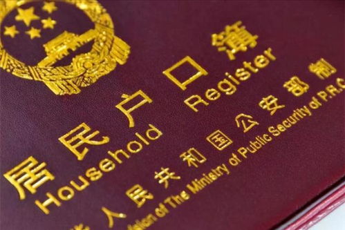 海南没房产怎么落户