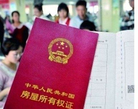 领证新婚怎么过户房产呢