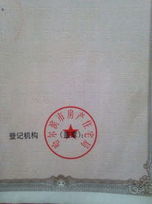房产中介印章怎么买卖