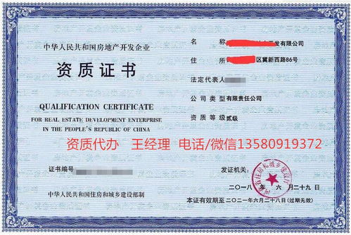 怎么提供房产资质