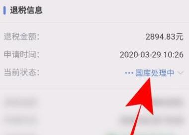 个人怎么查房产退税进度