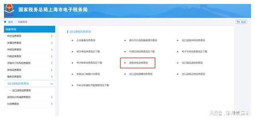 个人怎么查房产退税进度