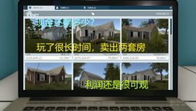 房产达人怎么快速赚钱