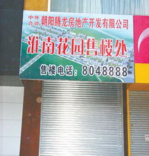 无证房产住宅怎么转让