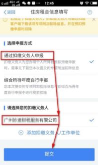 数字房产申报怎么填信息
