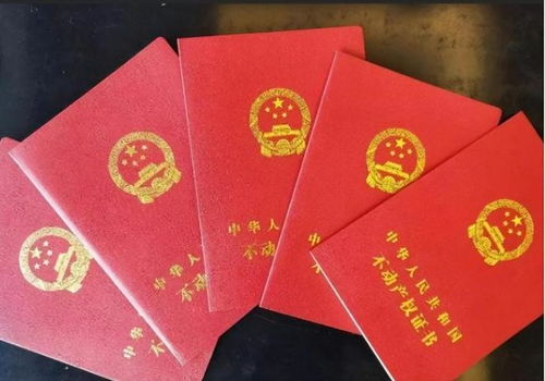 怎么知道房产户号