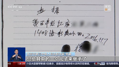 房产立遗嘱怎么有效