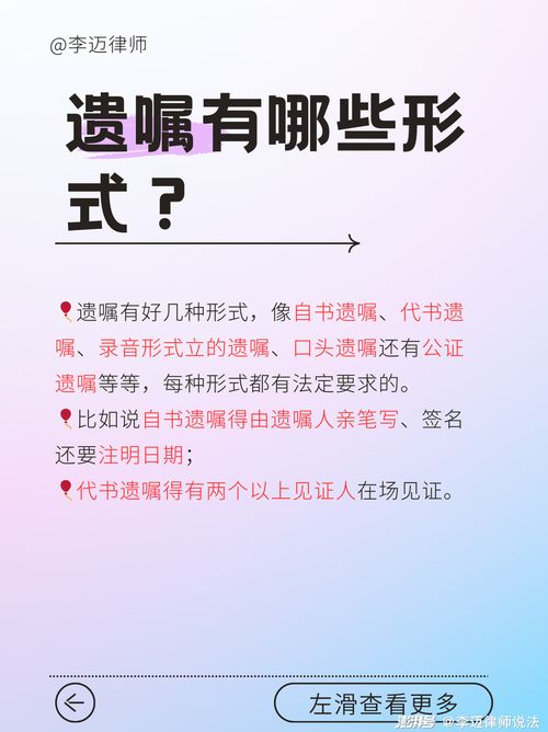 房产公证后怎么继承