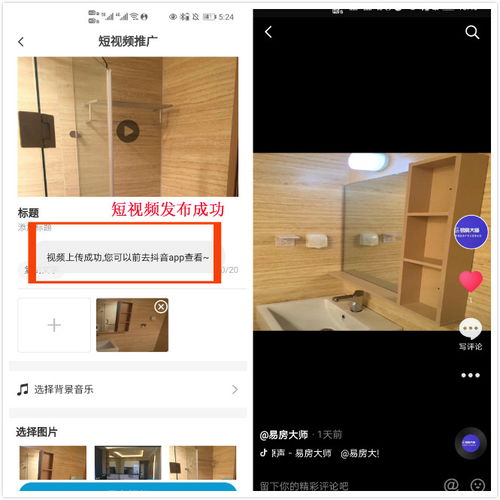 拍房产视频怎么变现