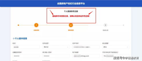 查询房产怎么记密码