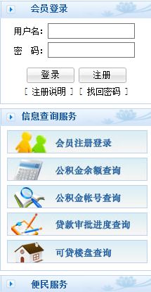查询房产怎么记密码