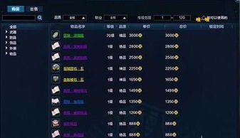 天刀  怎么交易房产
