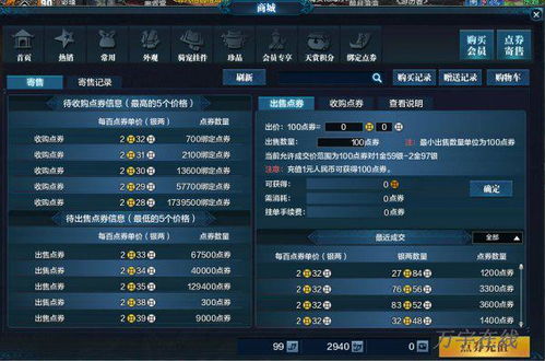 天刀  怎么交易房产