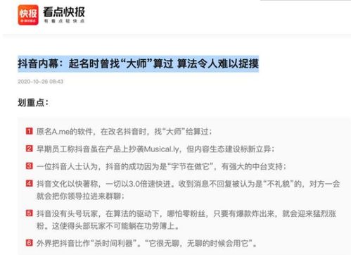 抖音房产怎么取名