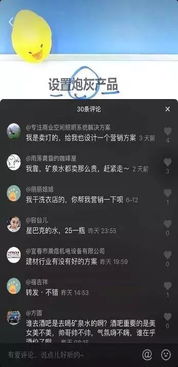 抖音房产怎么取名