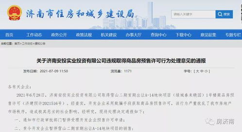 上海公证房产怎么收费