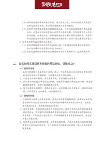 房产合作宣言怎么写好