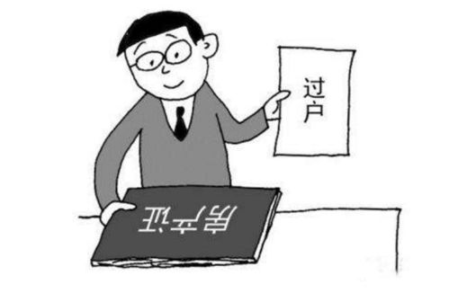 房产过户怎么算的