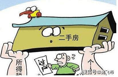 房产过户怎么算的