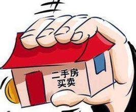 房产过户怎么算的
