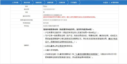 名下房产怎么填写