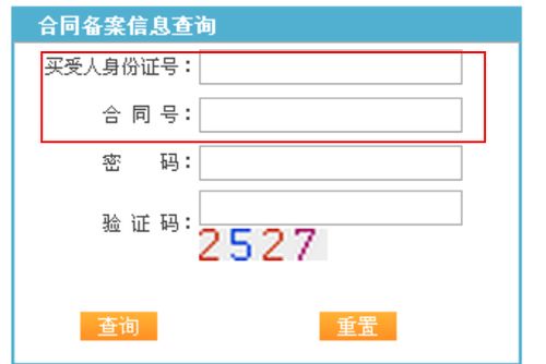 怎么查询房产是否已售