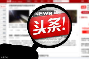 怎么做好房产头条号