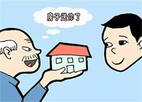 老人死后的房产怎么过户
