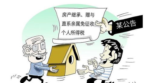 老人死后的房产怎么过户