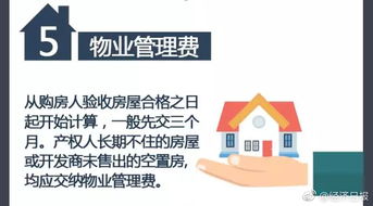柳州房产怎么交税收