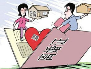 离婚房产具体怎么分