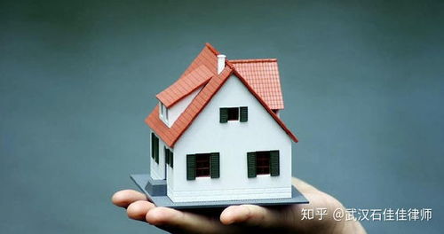 名下房产怎么办