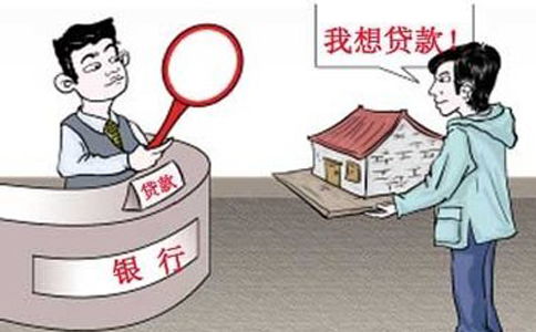 房产抵押贷款怎么处罚