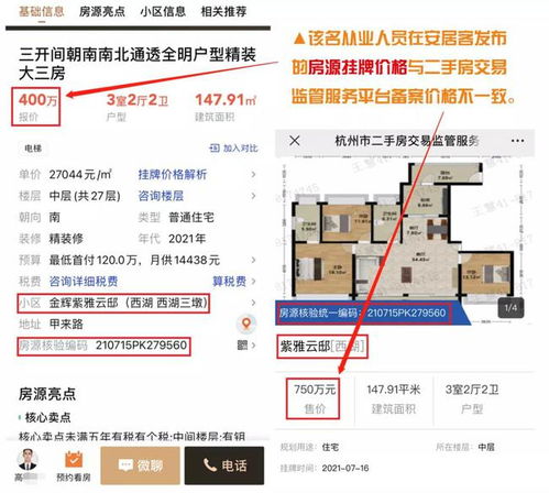 房产怎么可以加名字