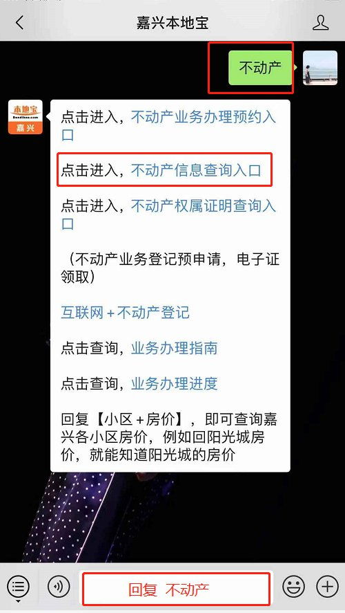 怎么查看房产权属