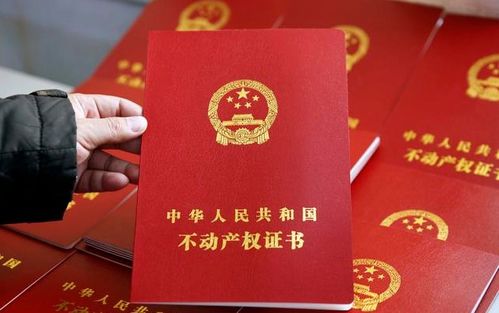 合法房产证怎么处理