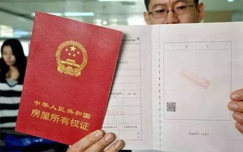 合法房产证怎么处理