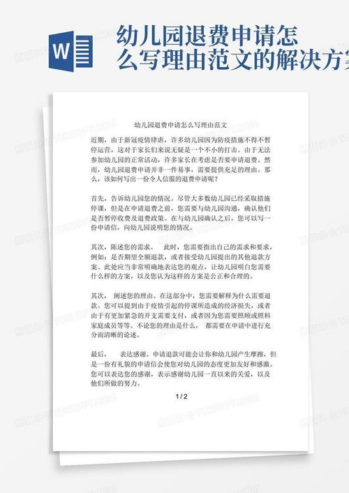 房产创意短文怎么写