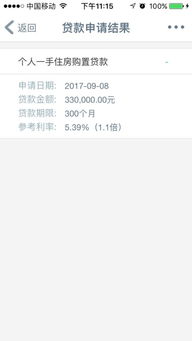 银行怎么查房产备案