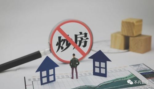 下半年房产怎么下手