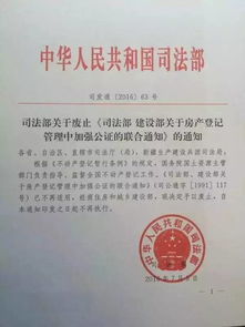 房产赠与公证怎么解决