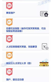 怎么开通房产链接平台