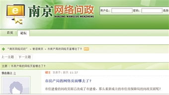 怎么开通房产链接平台
