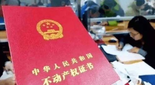 咸阳房产证怎么补办