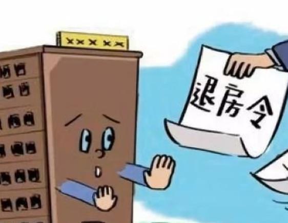 房产退房怎么付费合适