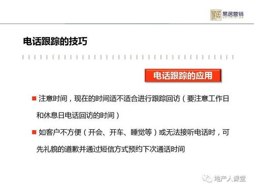 房产电销怎么举报