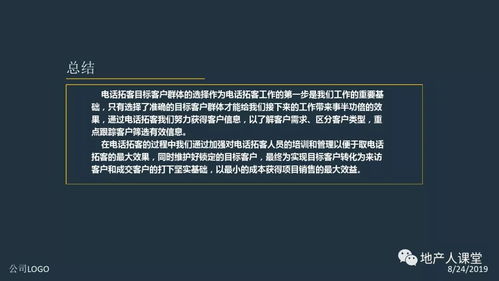 房产电销怎么举报